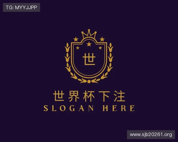关于世界杯下注